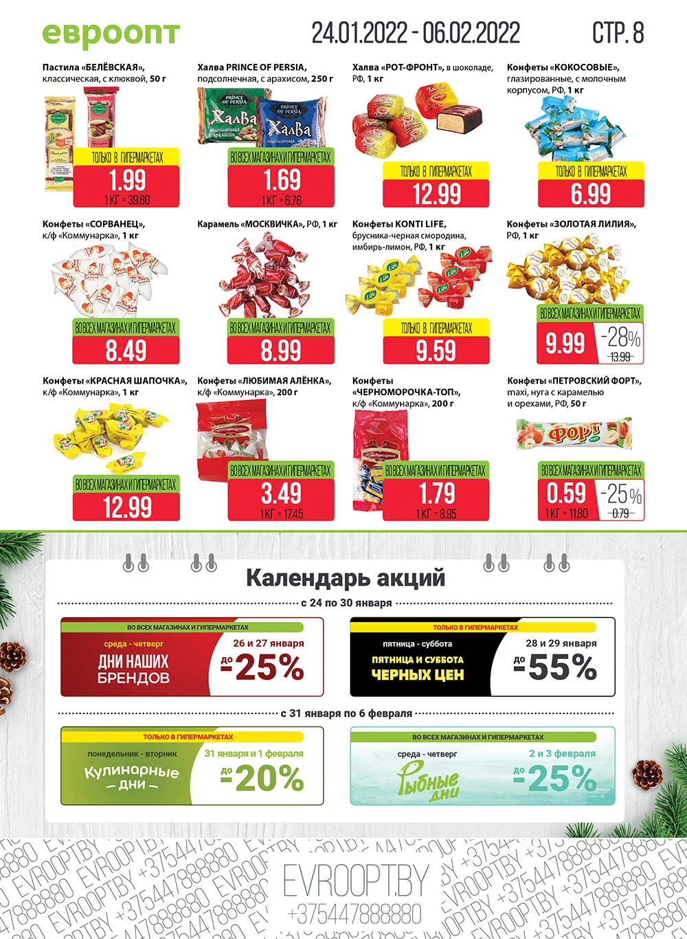 Евроопт. Красная цена с 24.01 по 6.02.2022 страница 8